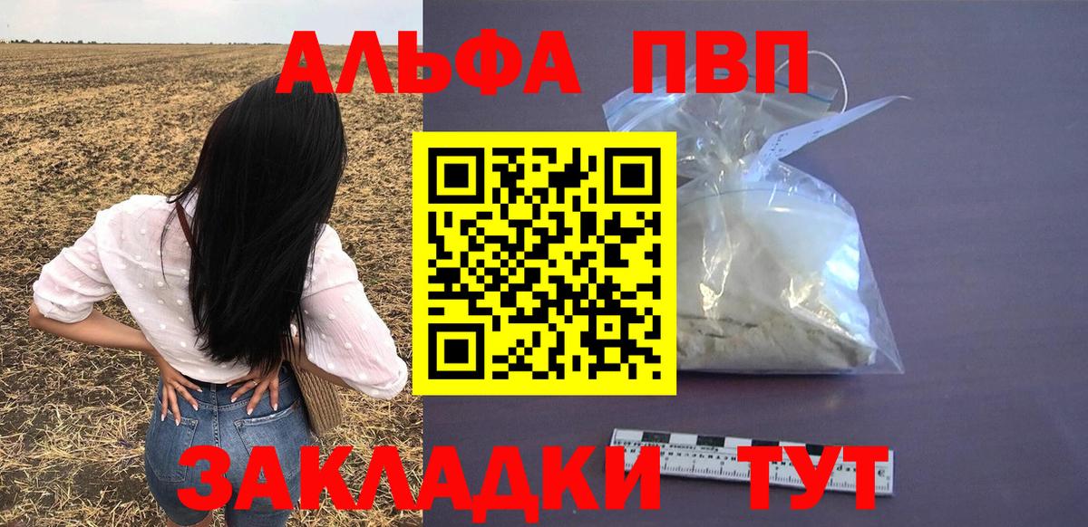 Зеленогорск  A-PVP Соль  Вход с VPN  Alpha PVP  Alpha PVP крисы CK 