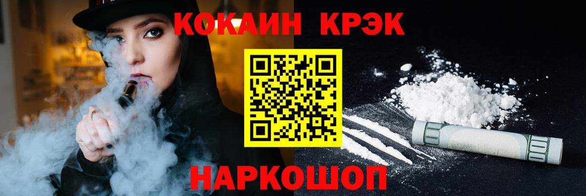 Cocaine FishScale Зеленогорск