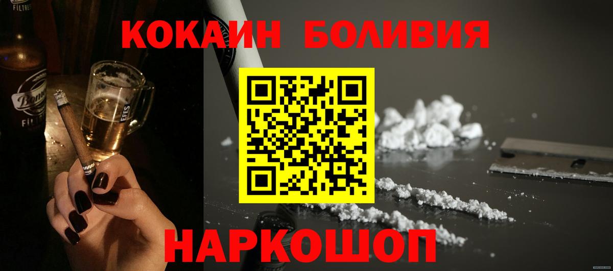 Кокаин  Кокаин VHQ  Cocaine VHQ  Вход с VPN  Зеленогорск 