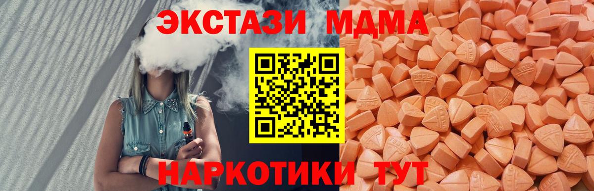 ЭКСТАЗИ  Зеленогорск  Купить наркотик  Вход с VPN  Каннабис  Кокаин  МЕФ  МЕФ   ГАШ 