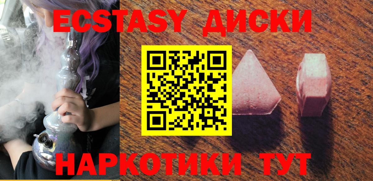 Экстази таблы  Ecstasy 280мг  Вход с VPN  Экстази  даркнет формула  Зеленогорск 