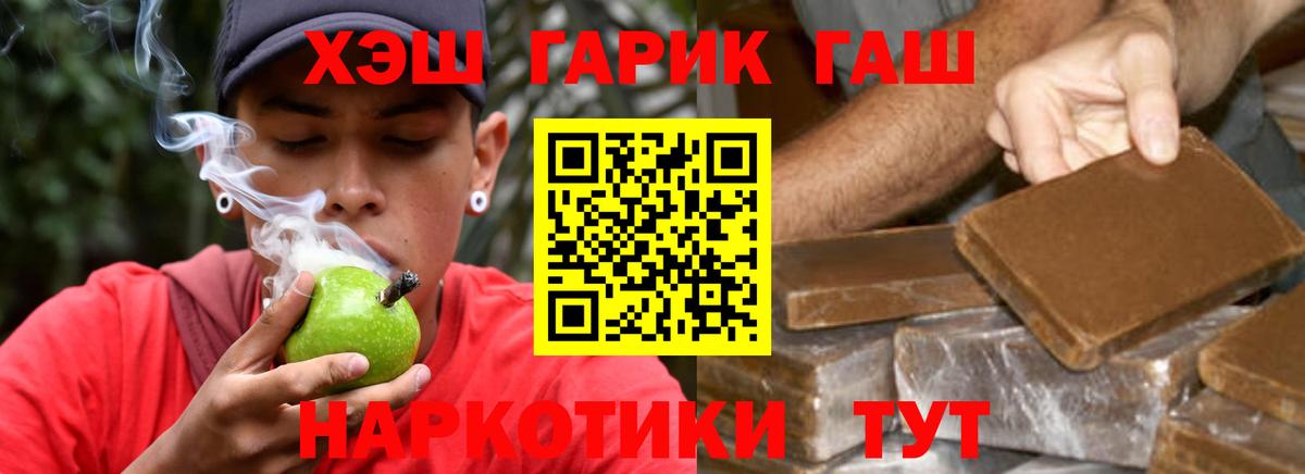 ГАШ Изолятор  Гашиш  Зеленогорск  Вход с VPN  Гашиш hashish 