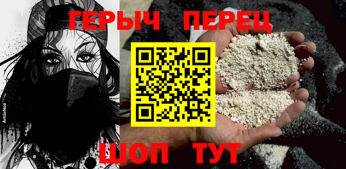 Зеленогорск  ГЕРОИН белый  Вход с VPN 