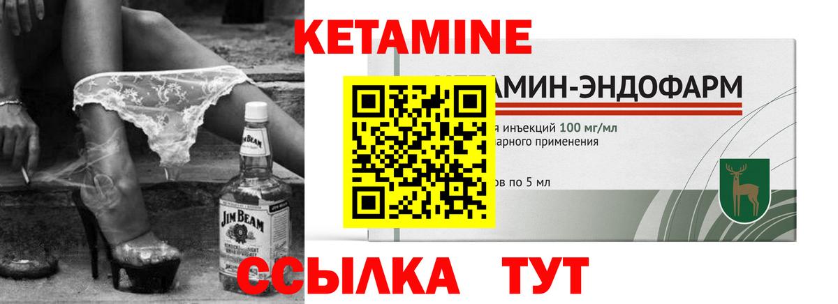 Зеленогорск  Кетамин ketamine  Вход с VPN 
