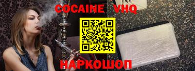 кокаин перу Беслан