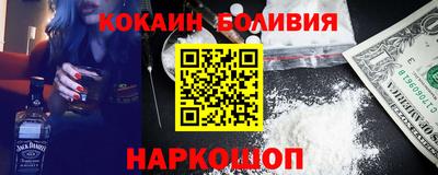 кокаин перу Беслан
