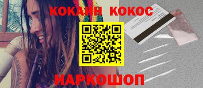 кокаин перу Беслан