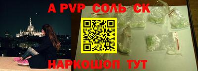 гашик Бийск