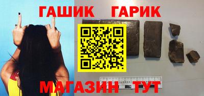 гашик Бийск