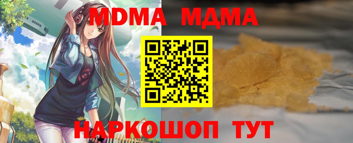 Зеленогорск  МДМА crystal  МДМА Molly  МДМА  Вход с VPN 
