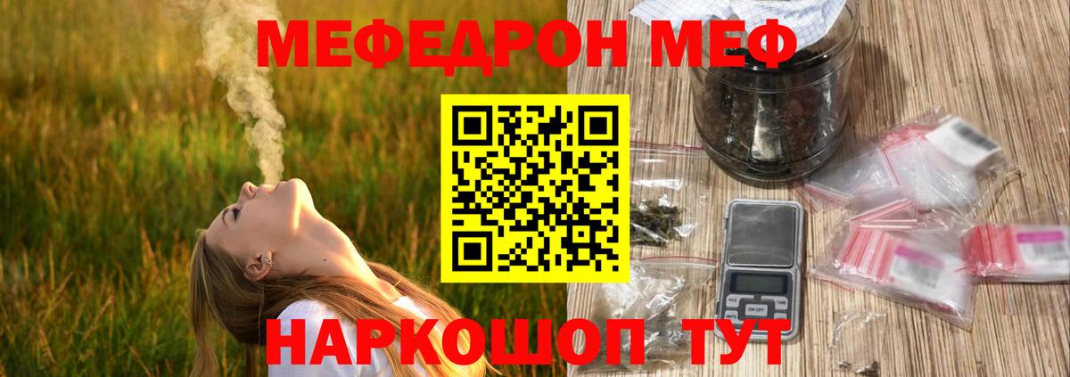 МЕФ мука Зеленогорск