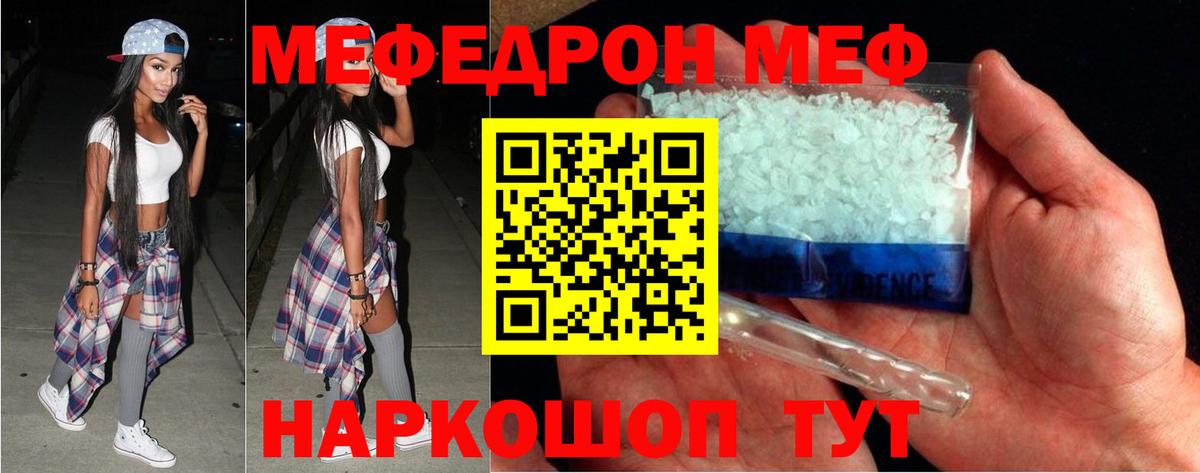 Меф  Вход с VPN  МЕФ 4 MMC  Меф  Меф mephedrone  дарнет шоп  Зеленогорск 