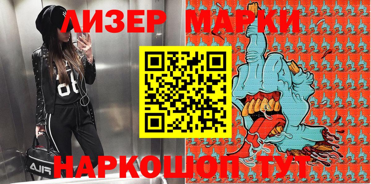Наркотические марки 1,8мг  Вход с VPN  Наркотические марки 1,8мг  Зеленогорск 