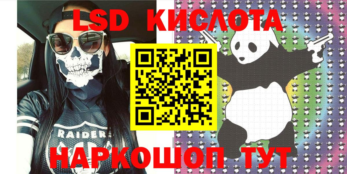 Наркотические марки 1,5мг Зеленогорск