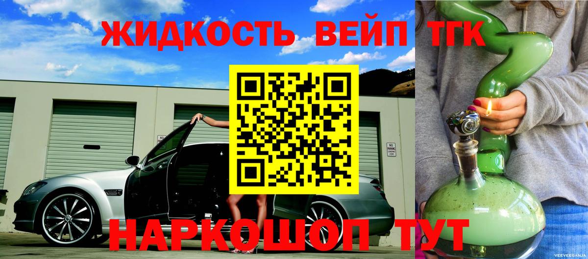 Зеленогорск  ТГК THC oil  ТГК THC oil  Вход с VPN 