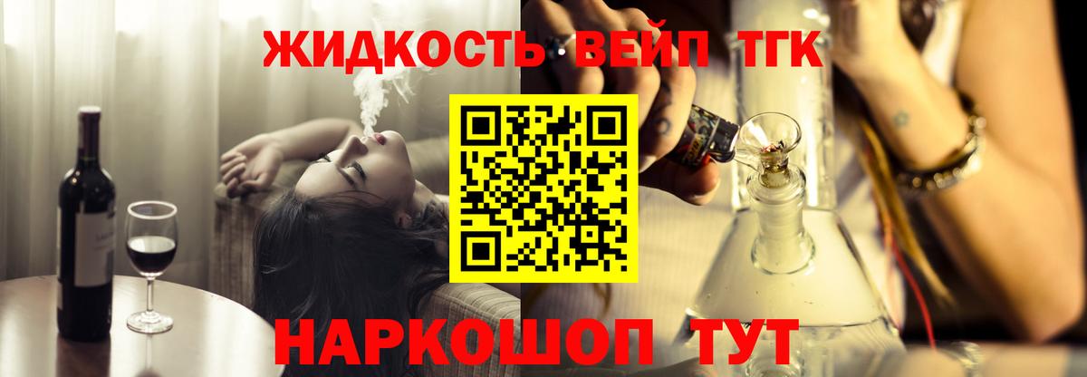 Дистиллят ТГК THC oil Зеленогорск