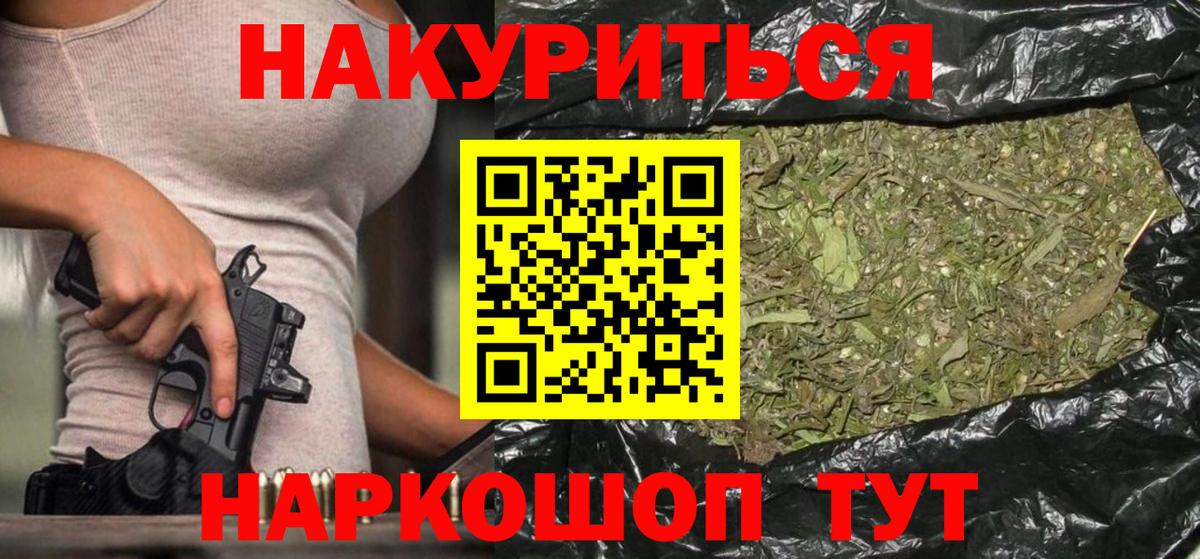 Бошки Шишки Bruce Banner  Бошки Шишки марихуана  МАРИХУАНА тримм  Вход с VPN  Зеленогорск 